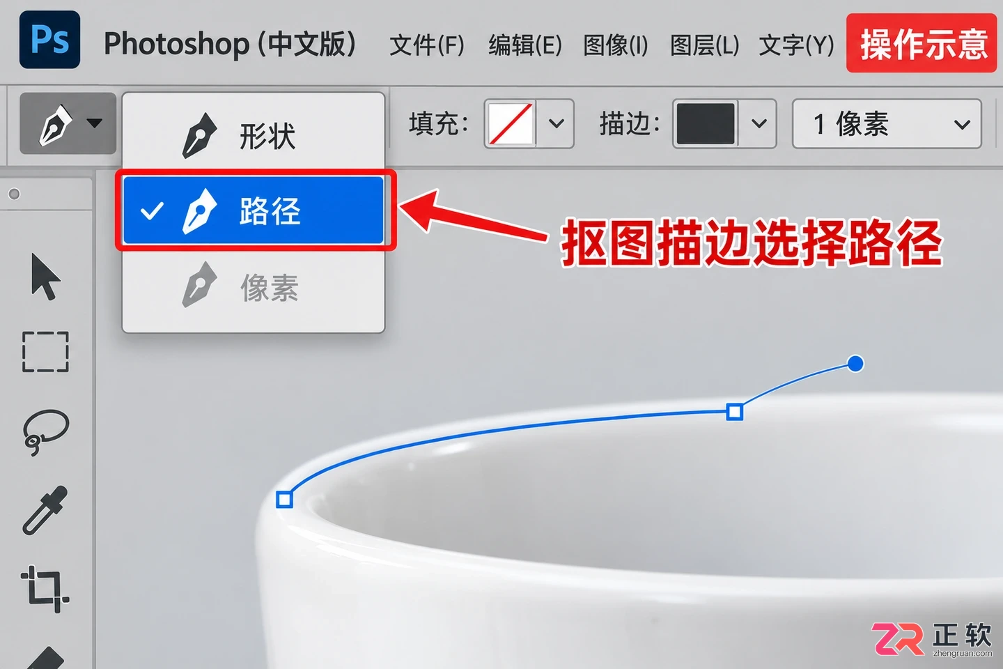 如何用Photoshop钢笔工具精细抠图
