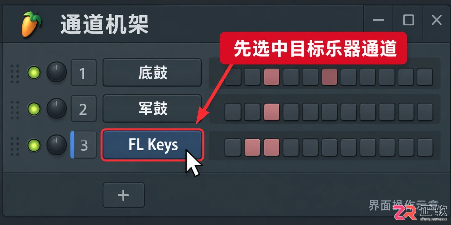 fl studio怎么调出钢琴 钢琴窗打开步骤