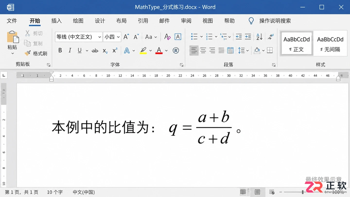 mathtype公式编辑器怎么用