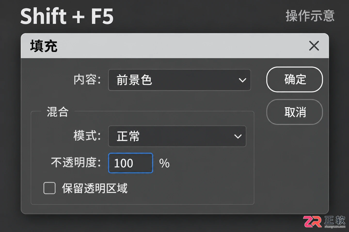PS填充快捷键有哪些