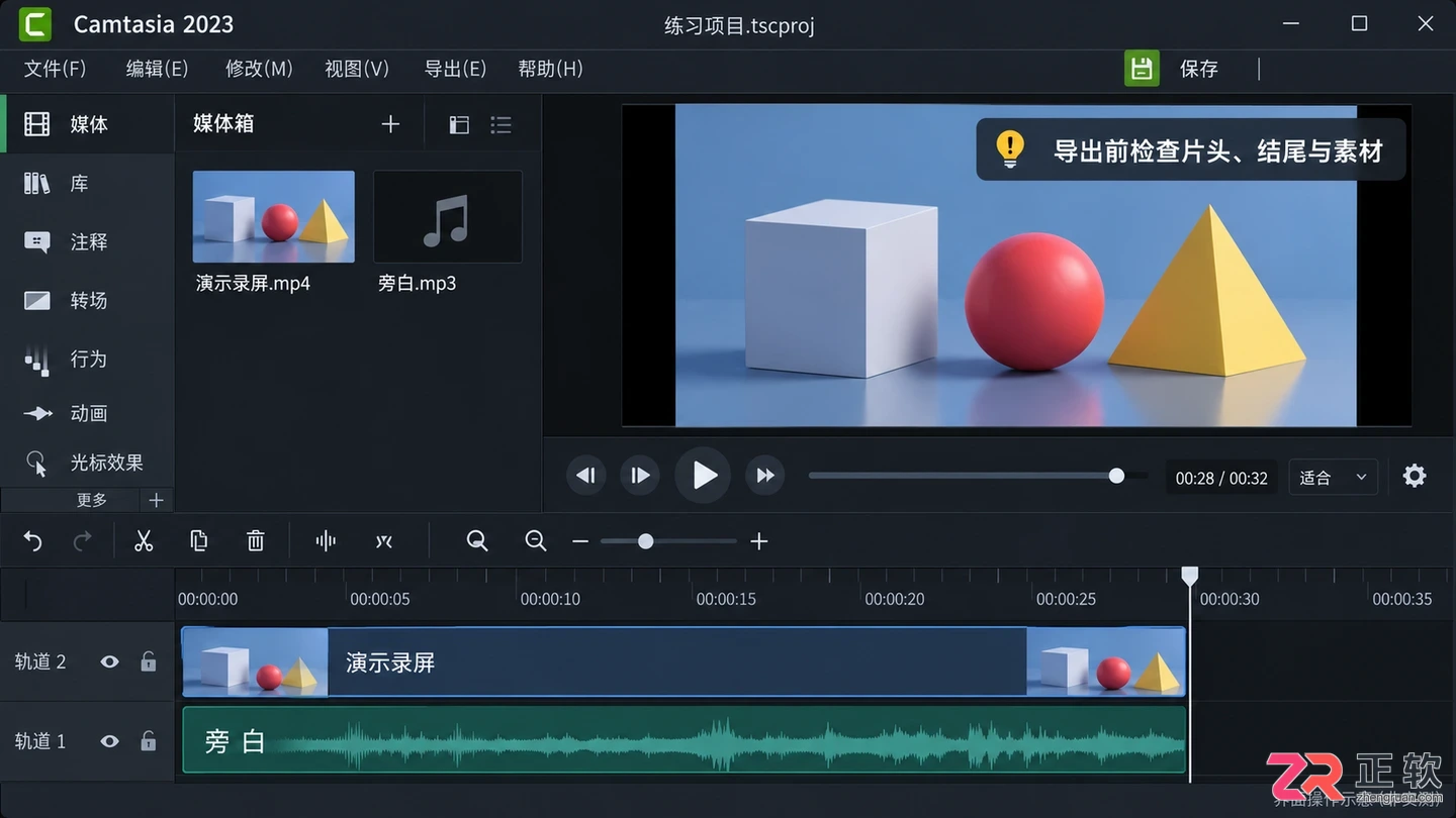 camtasia怎么导出mp4 视频保存步骤