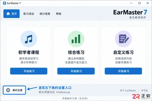 earmaster怎么设置中文 中文选项在哪里