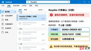 reqable怎么退款申请流程详细图文教程