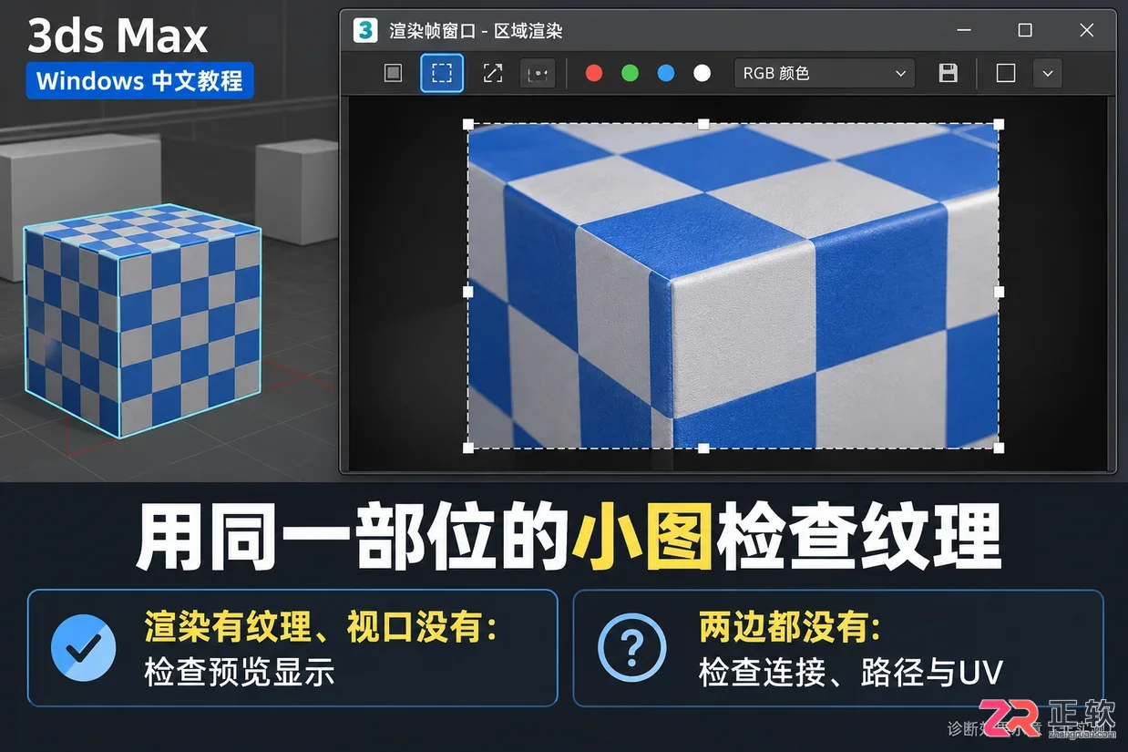 3DMax材质贴图不显示纹理怎么办