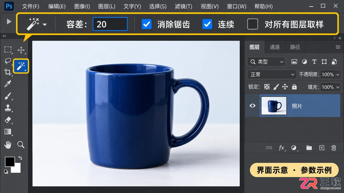 Photoshop魔棒工具抠图怎么调整容差参数