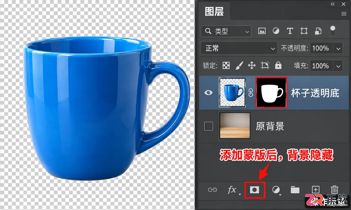 PS抠图怎么制作透明背景