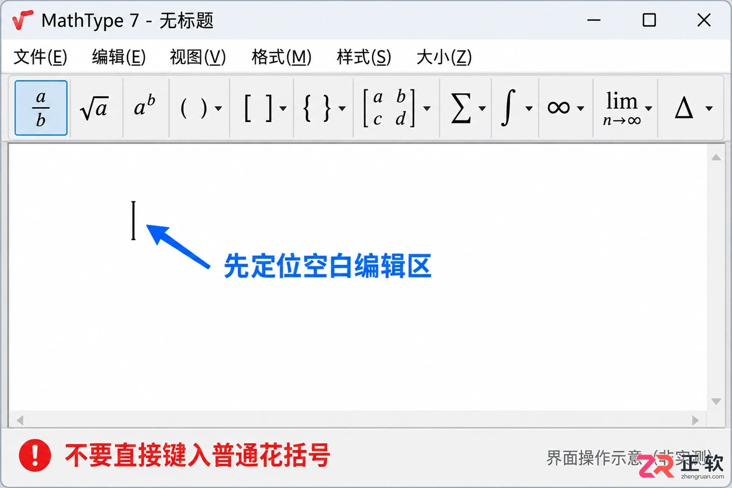 mathtype公式编辑器怎么编辑单边花括号