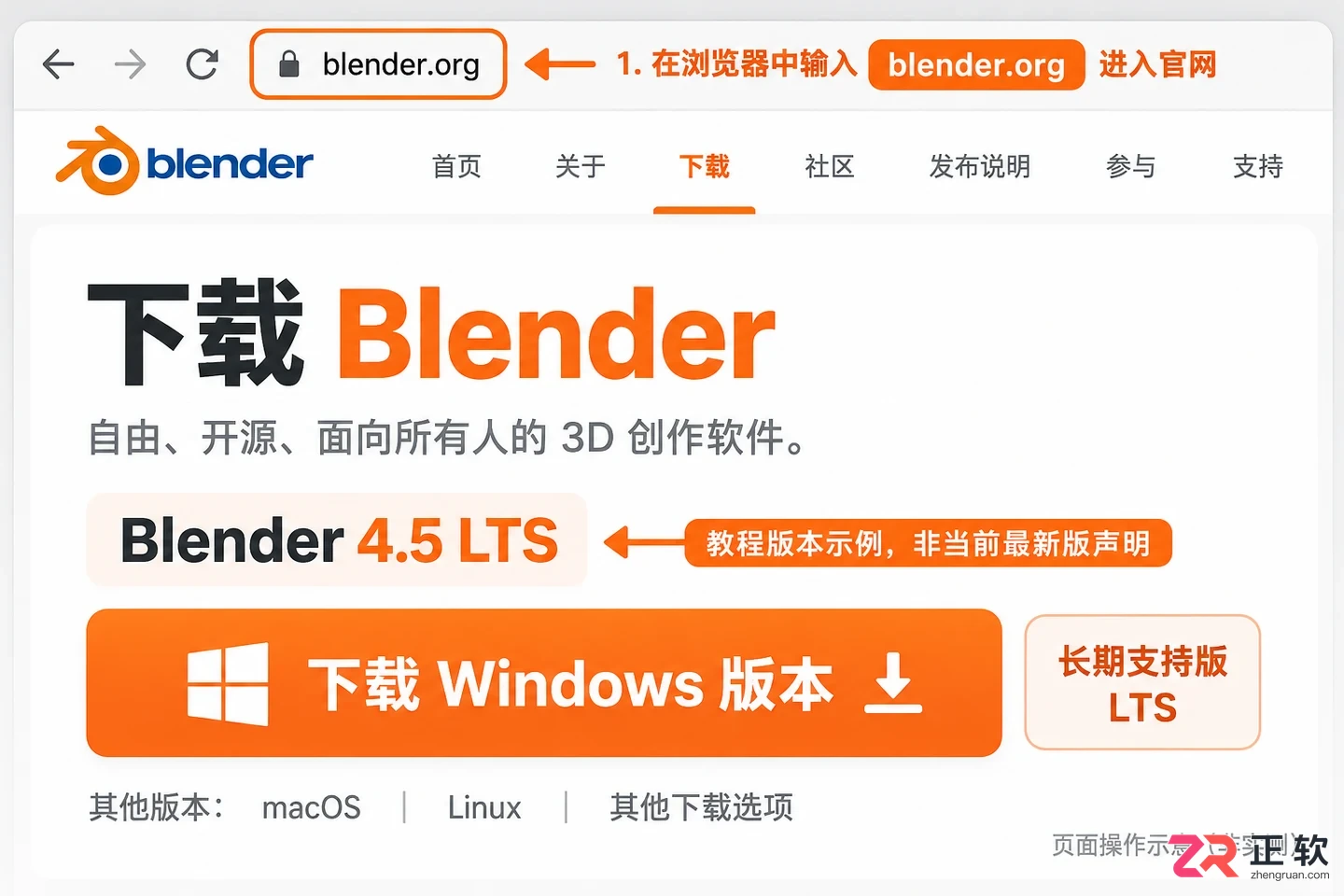blender官方下载教程电脑中文版免费安装步骤