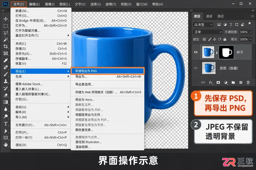 PS反选抠图怎么操作