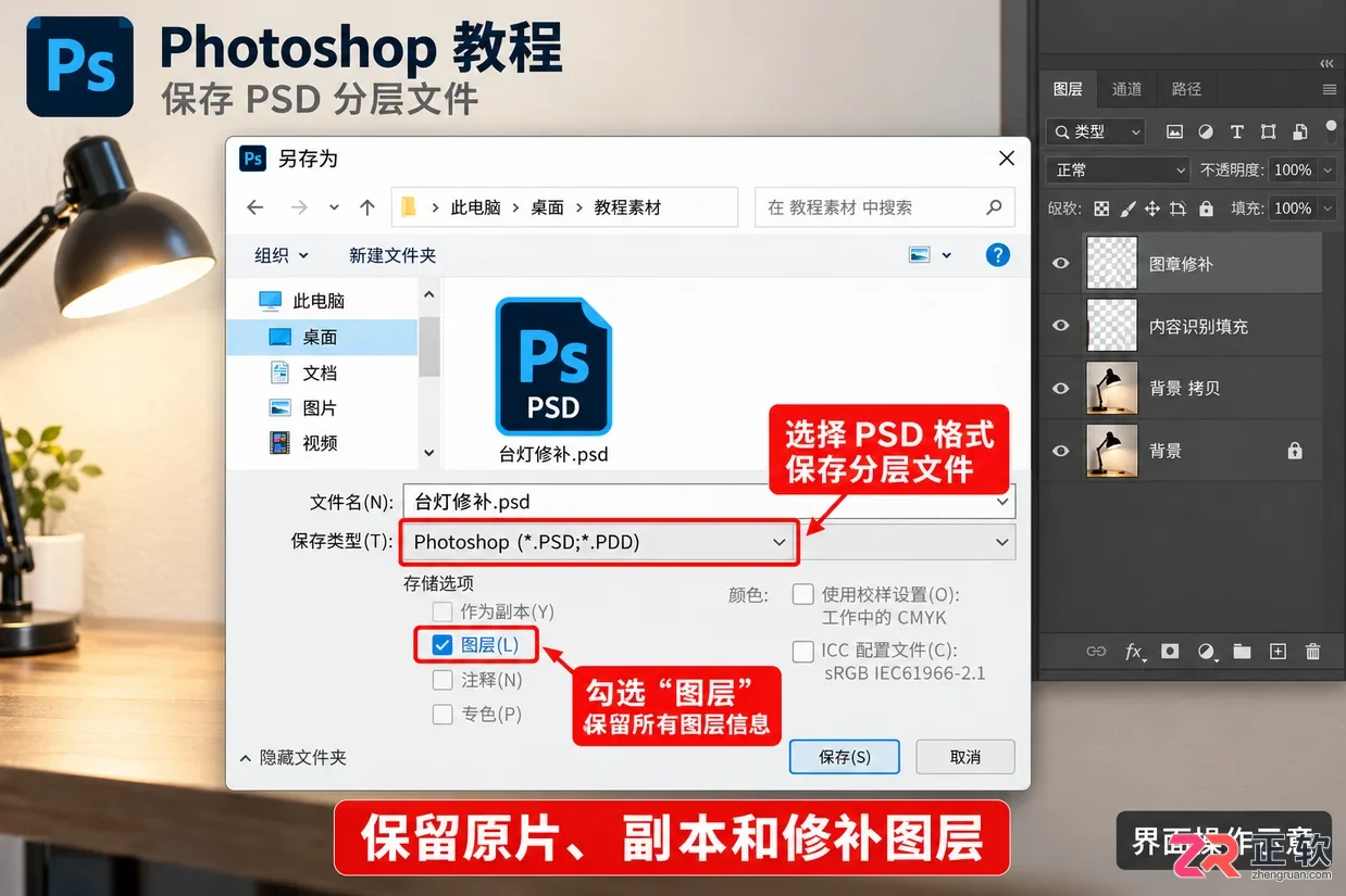 PS去水印怎么操作