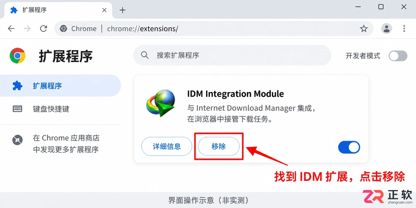 internet download manager软件能不能卸载