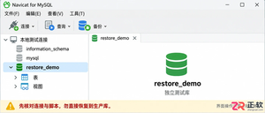 navicat怎么导入数据库 文件恢复步骤