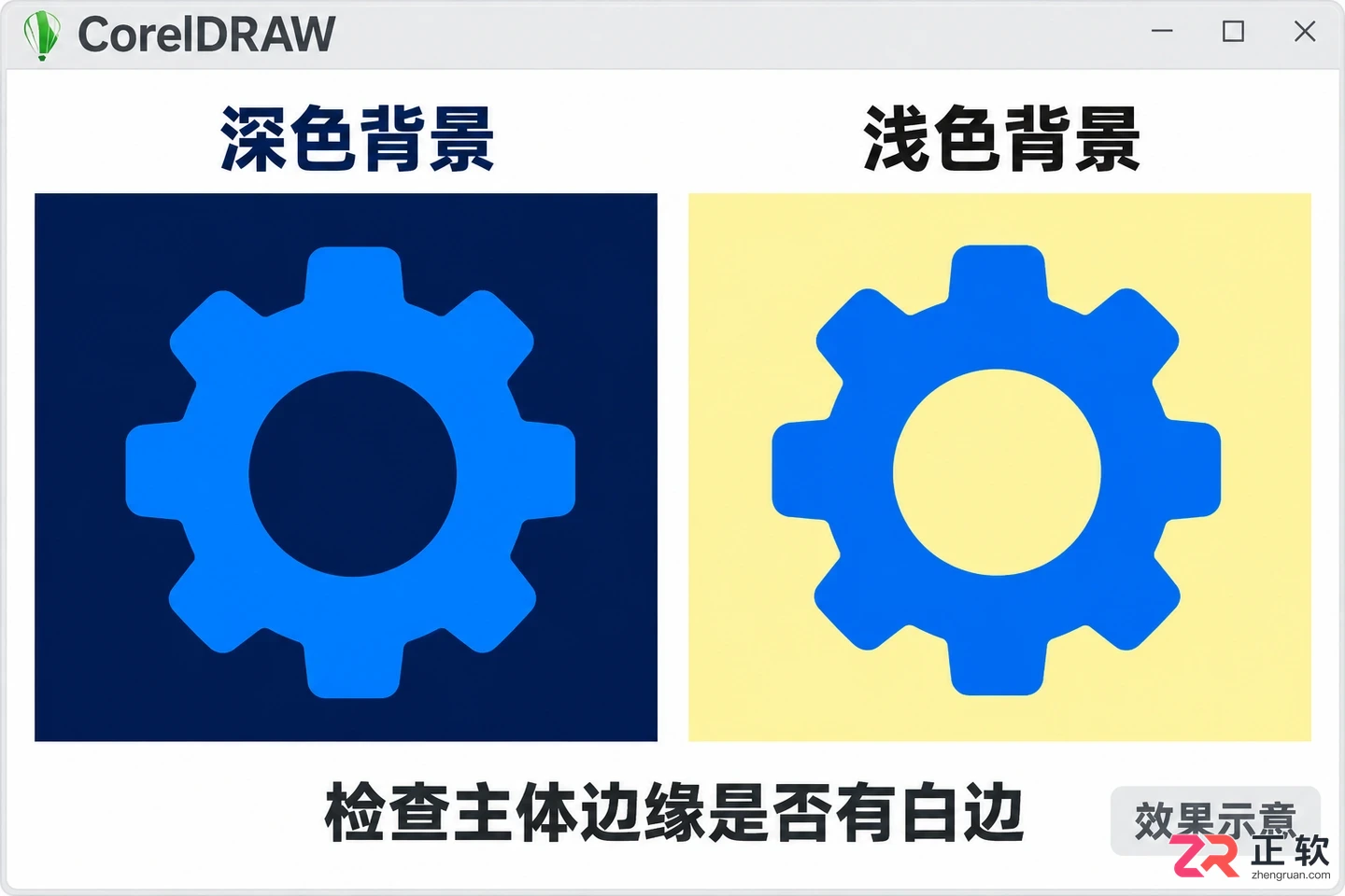 coreldraw怎么把图片背景变透明