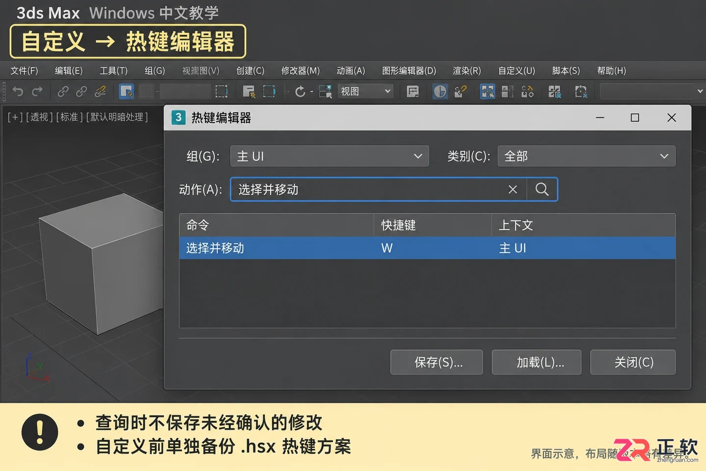 3DMax常用快捷键命令有哪些