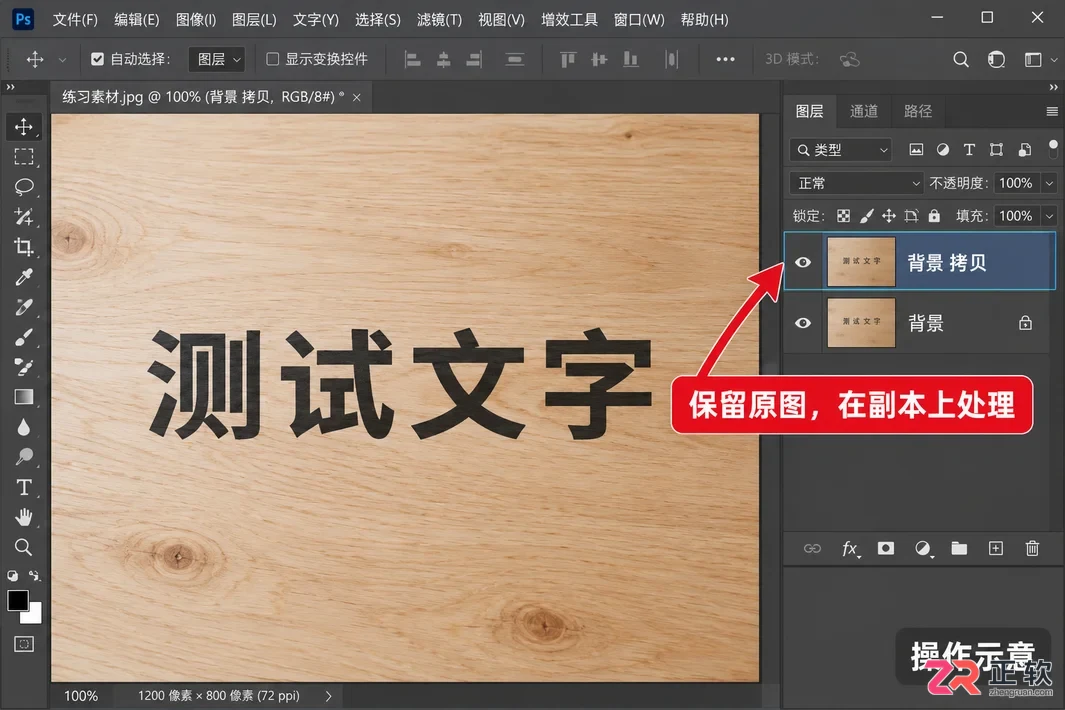 PS去水印图解步骤有哪些
