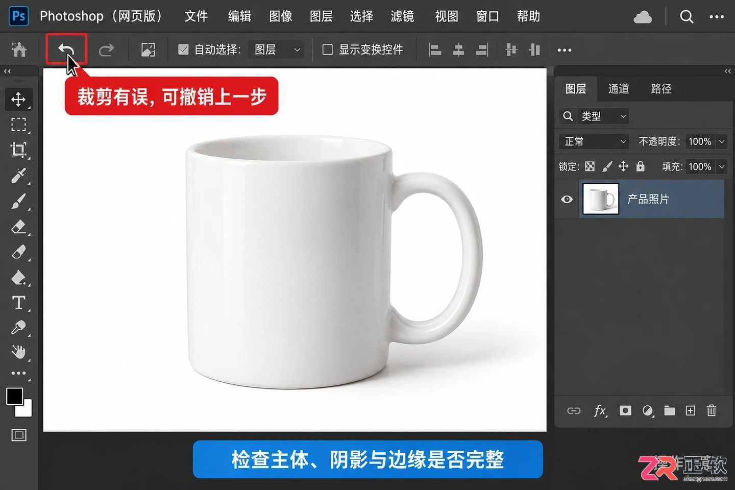 PS网页版怎么使用
