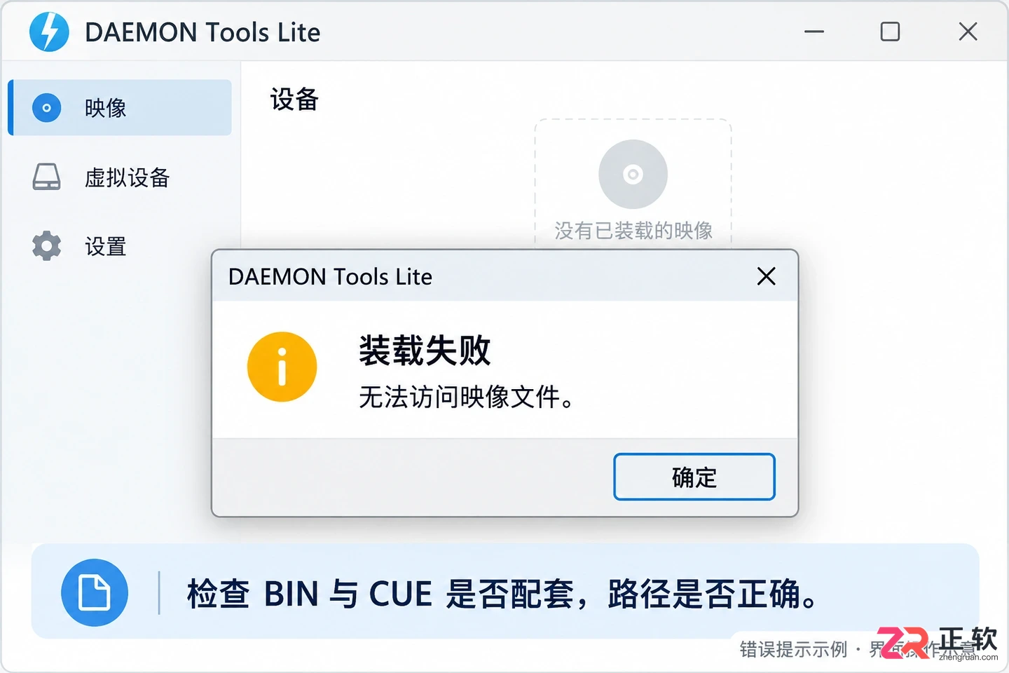 daemon tools怎么打开bin文件