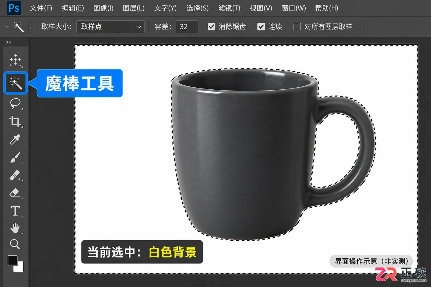 PS反选选区怎么操作