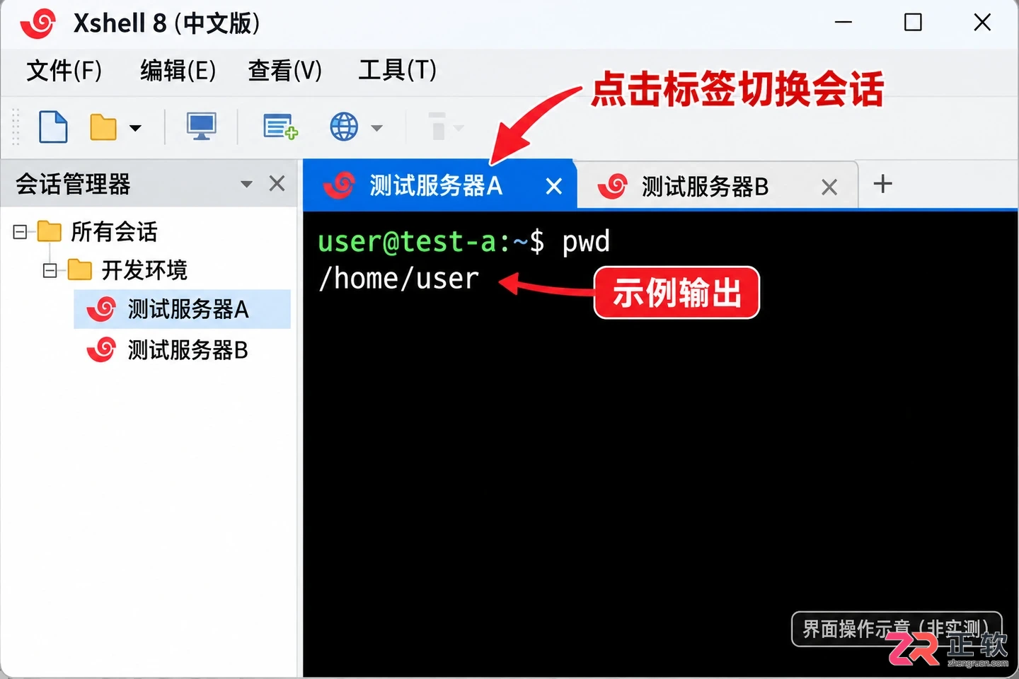 putty和xshell区别 功能与使用场景对比