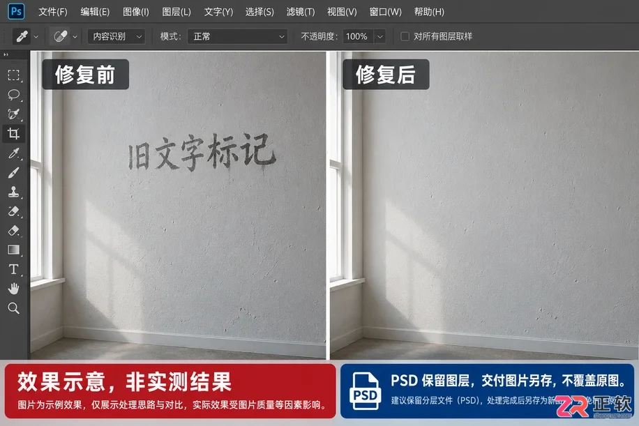 PS去水印详细步骤有哪些