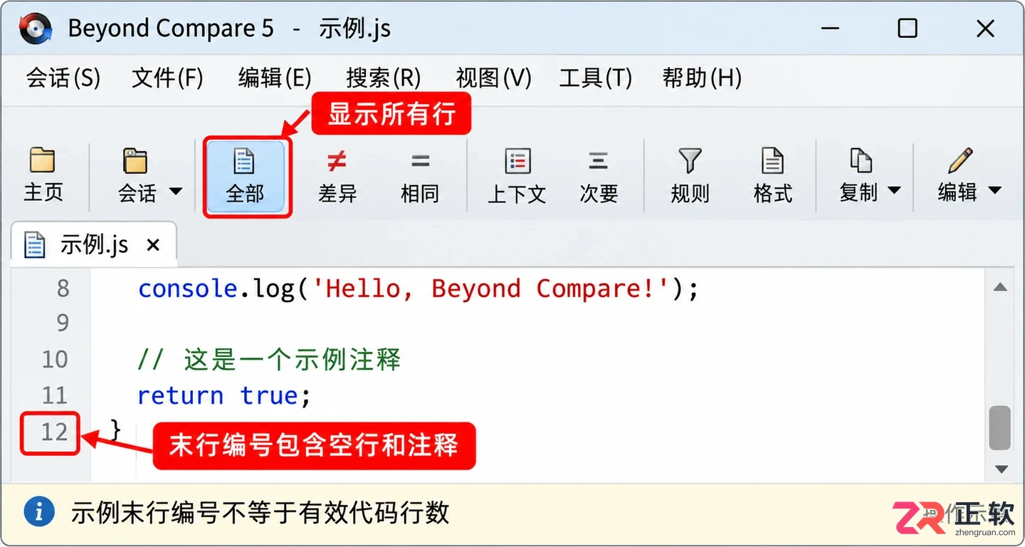 beyondcompare怎么显示代码行数