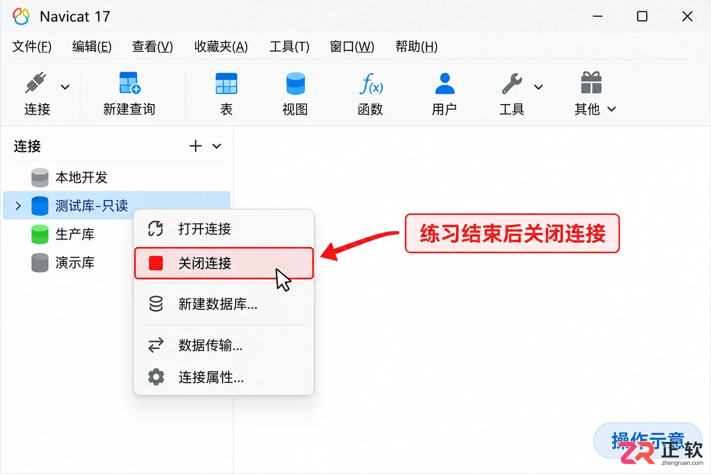 navicat连接mysql数据库 配置测试方法