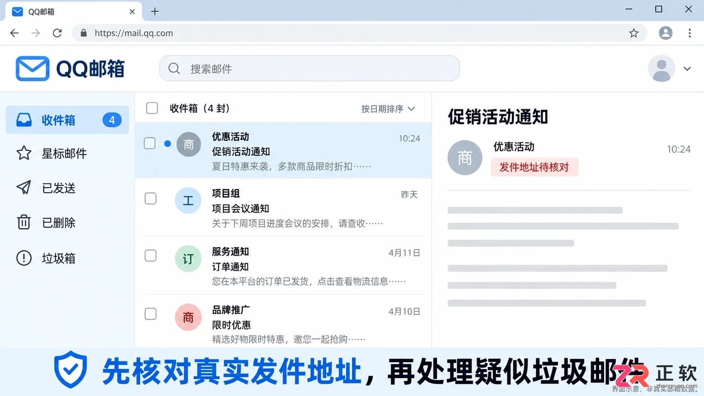 QQ邮箱垃圾邮件太多该怎么过滤