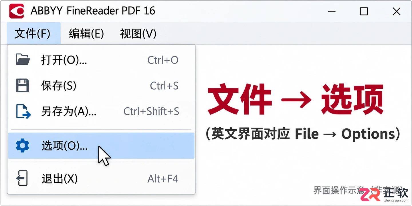 abbyyfinereader怎么设置中文