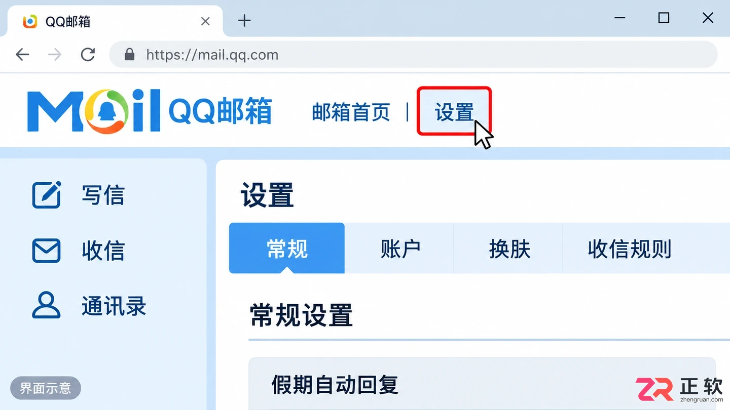 QQ邮箱怎么设置自动回复邮件