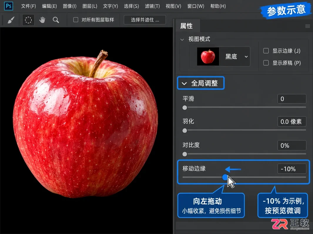 Photoshop抠图后边缘有白边怎么处理
