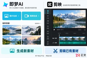 即梦AI和剪映什么关系?是一家吗?