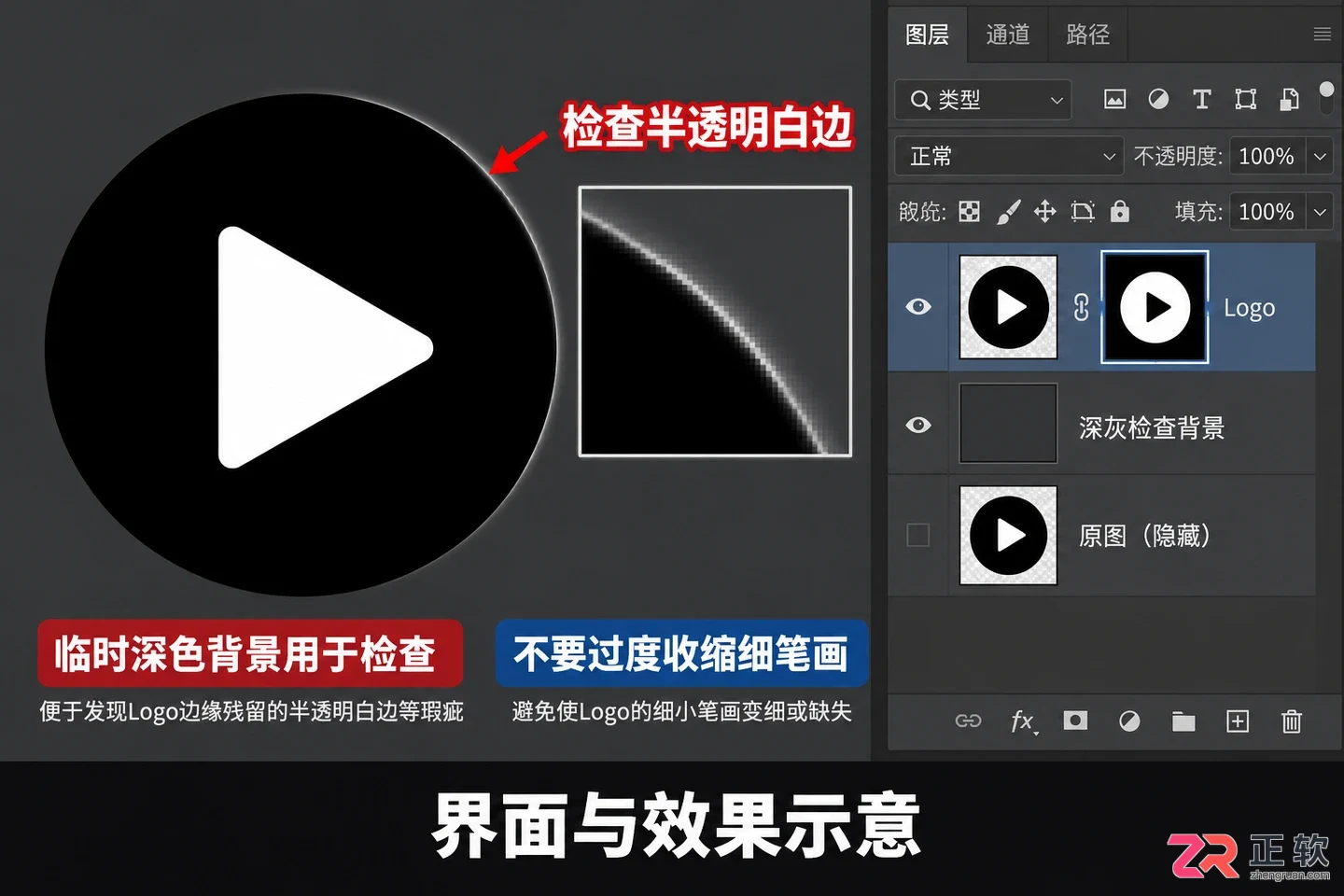 Photoshop抠logo怎么去除白底保留透明