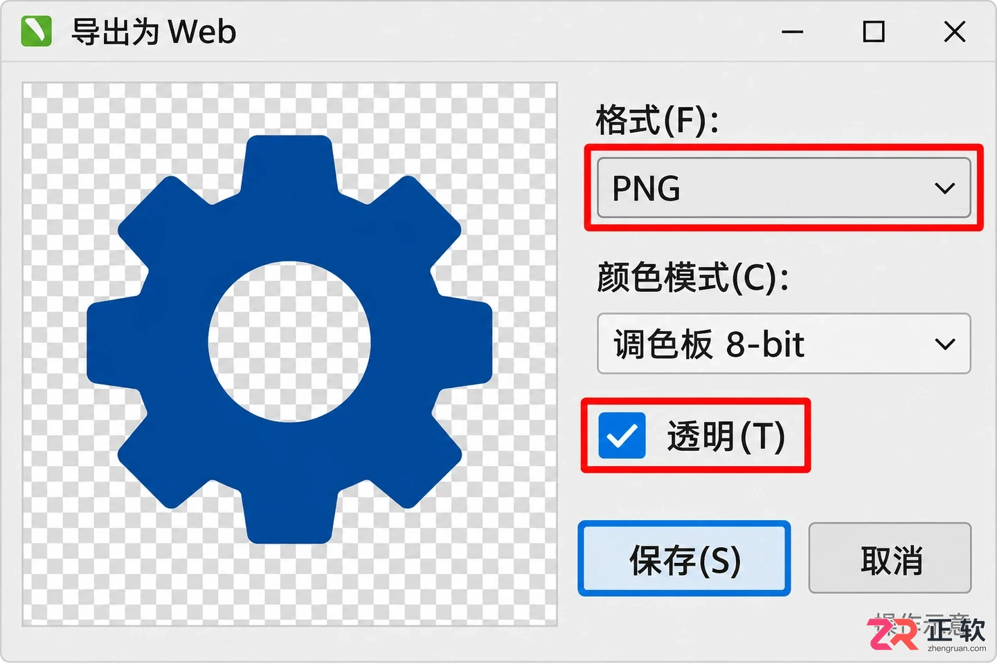 coreldraw怎么把图片背景变透明
