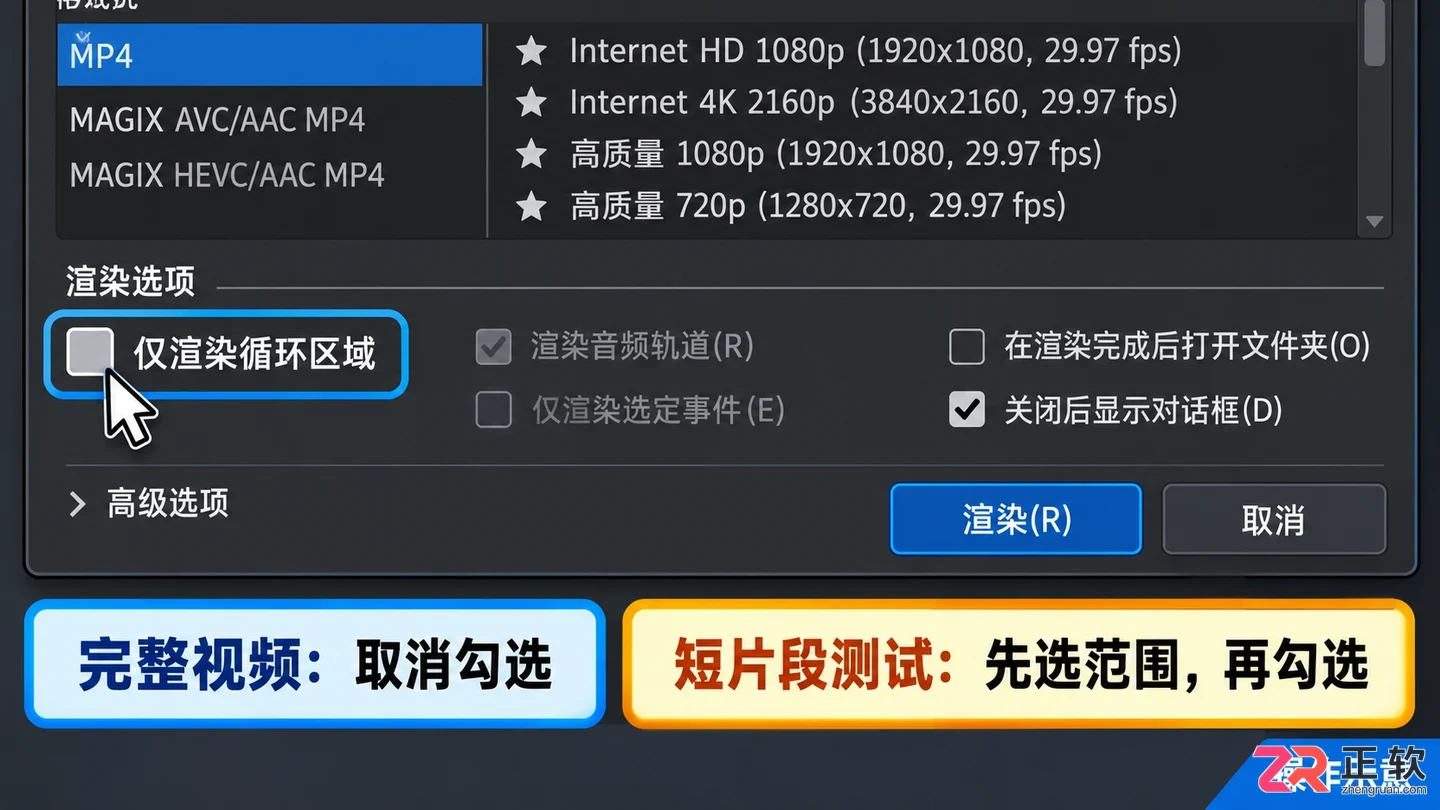 vegas怎么把视频导出 清晰度参数设置