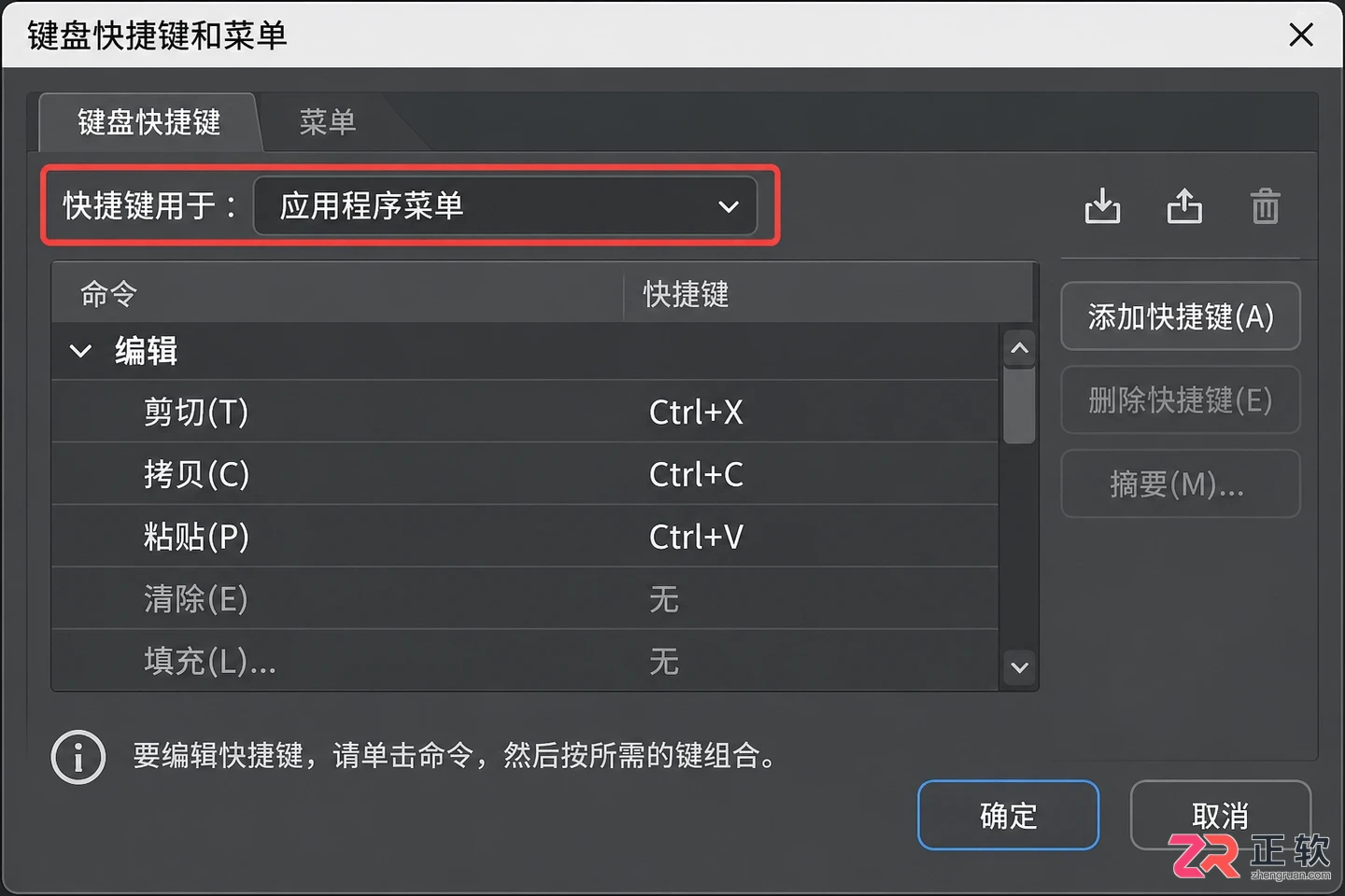 PS常用快捷键大全图片在哪找