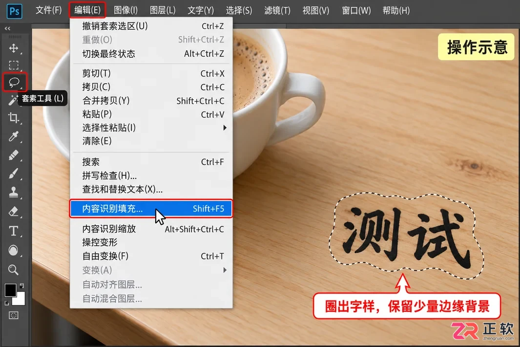 PS去水印工具怎么用