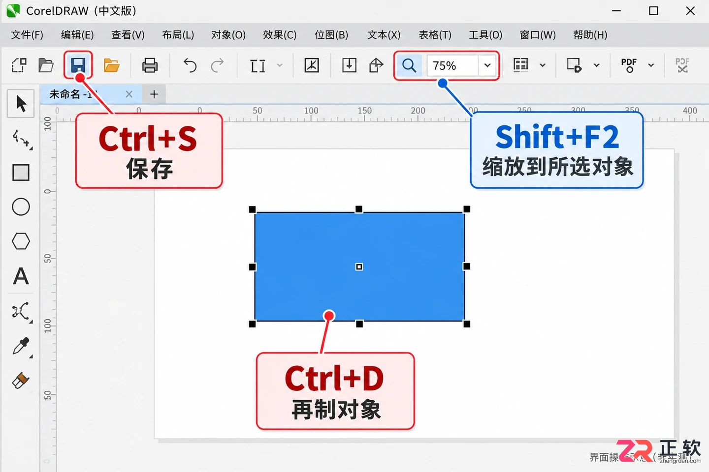coreldraw快捷键大全汇总图表 高频按键快速查