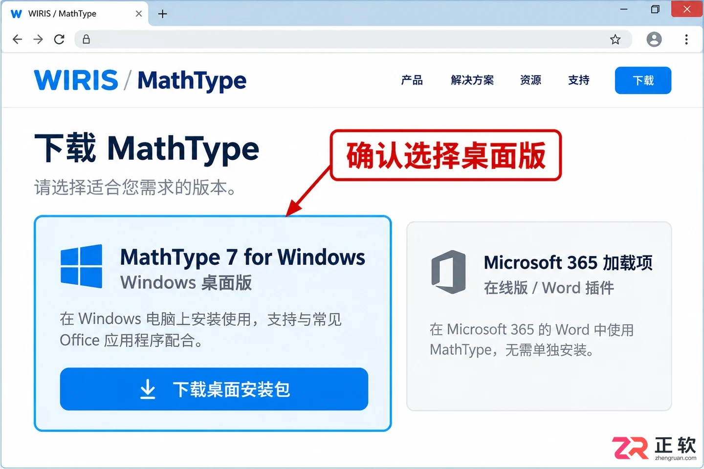 mathtype公式编辑器下载 软件安装与激活