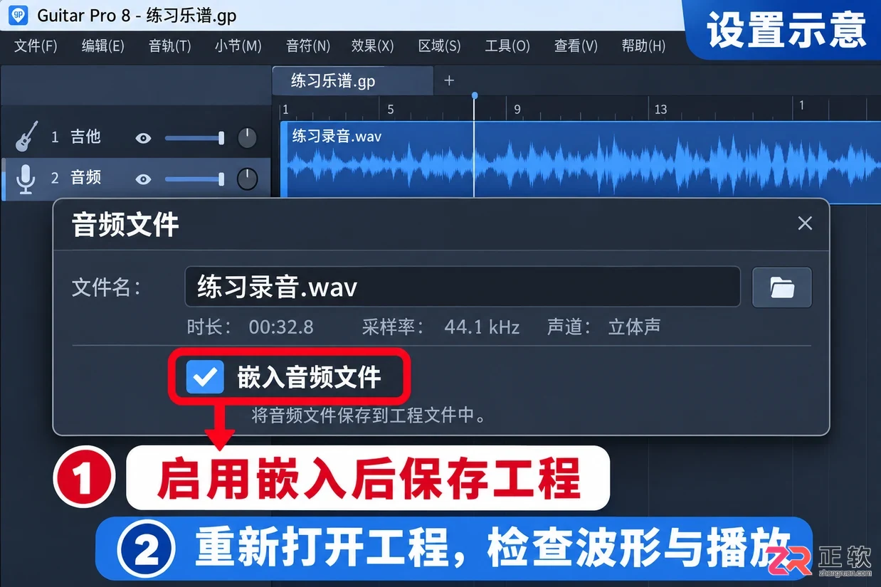guitar pro怎么导入音乐 支持格式与步骤