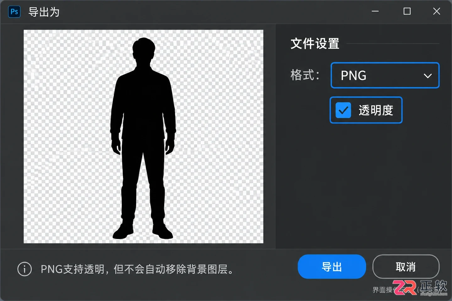 photoshop如何缩小抠图后的图片尺寸
