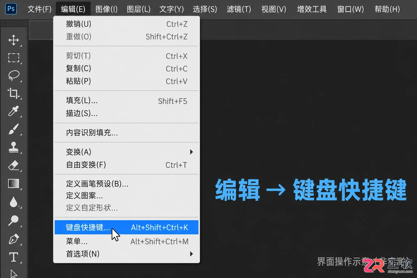 PS快捷键口诀表图片哪里有