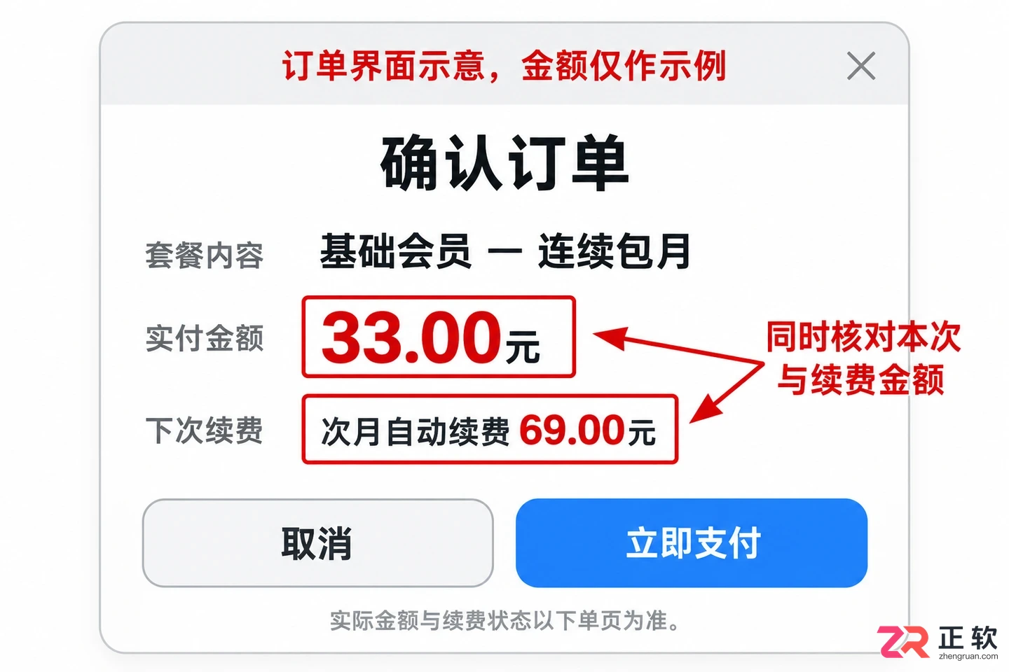 即梦AI会员多少钱一个月?