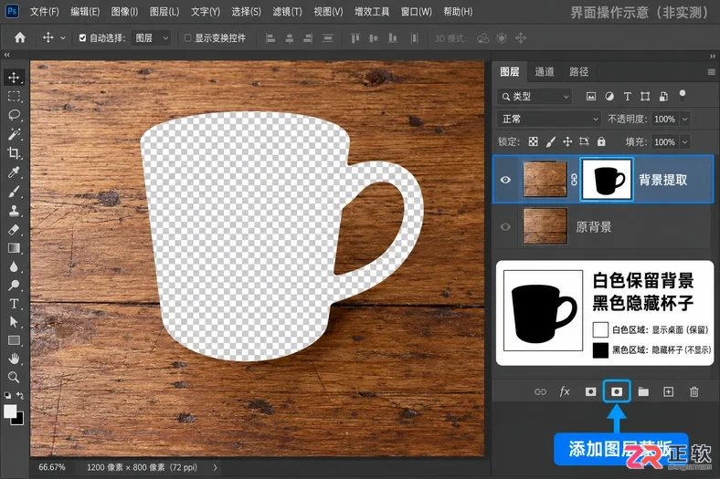 怎么用Photoshop反选功能快速抠出背景