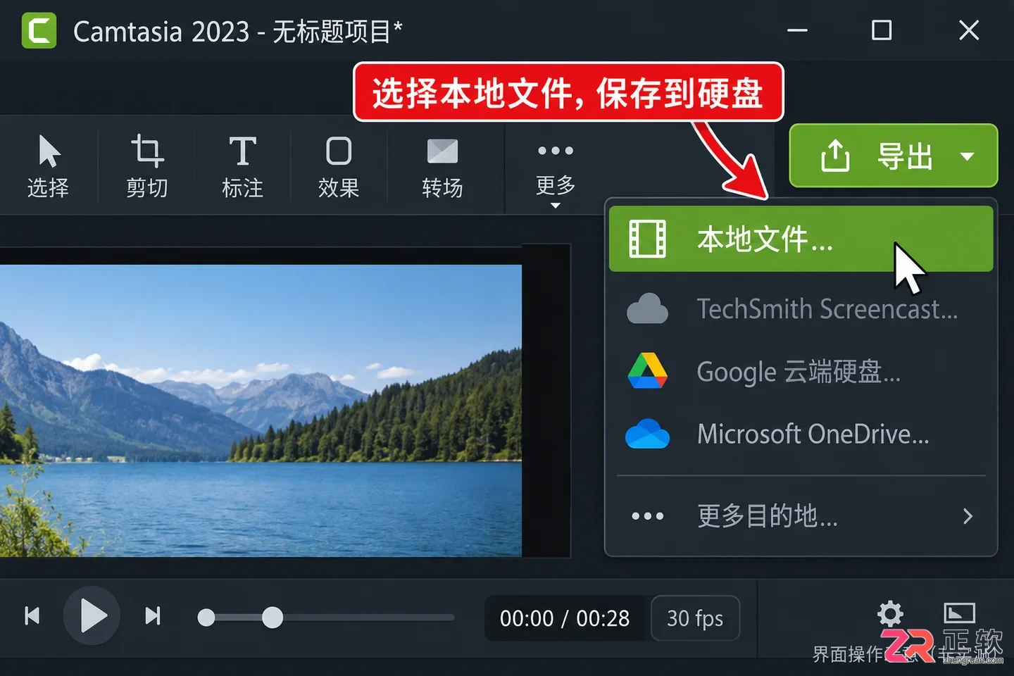 camtasia怎么导出mp4 视频保存步骤