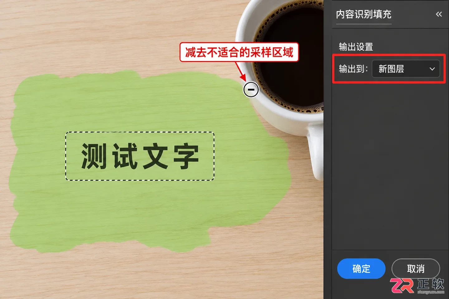 PS去水印图解步骤有哪些