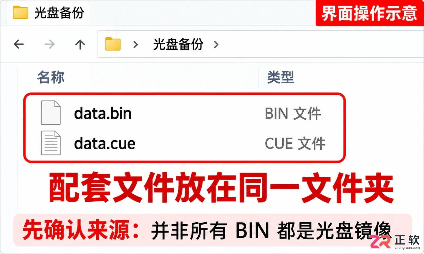 daemon tools怎么打开bin文件
