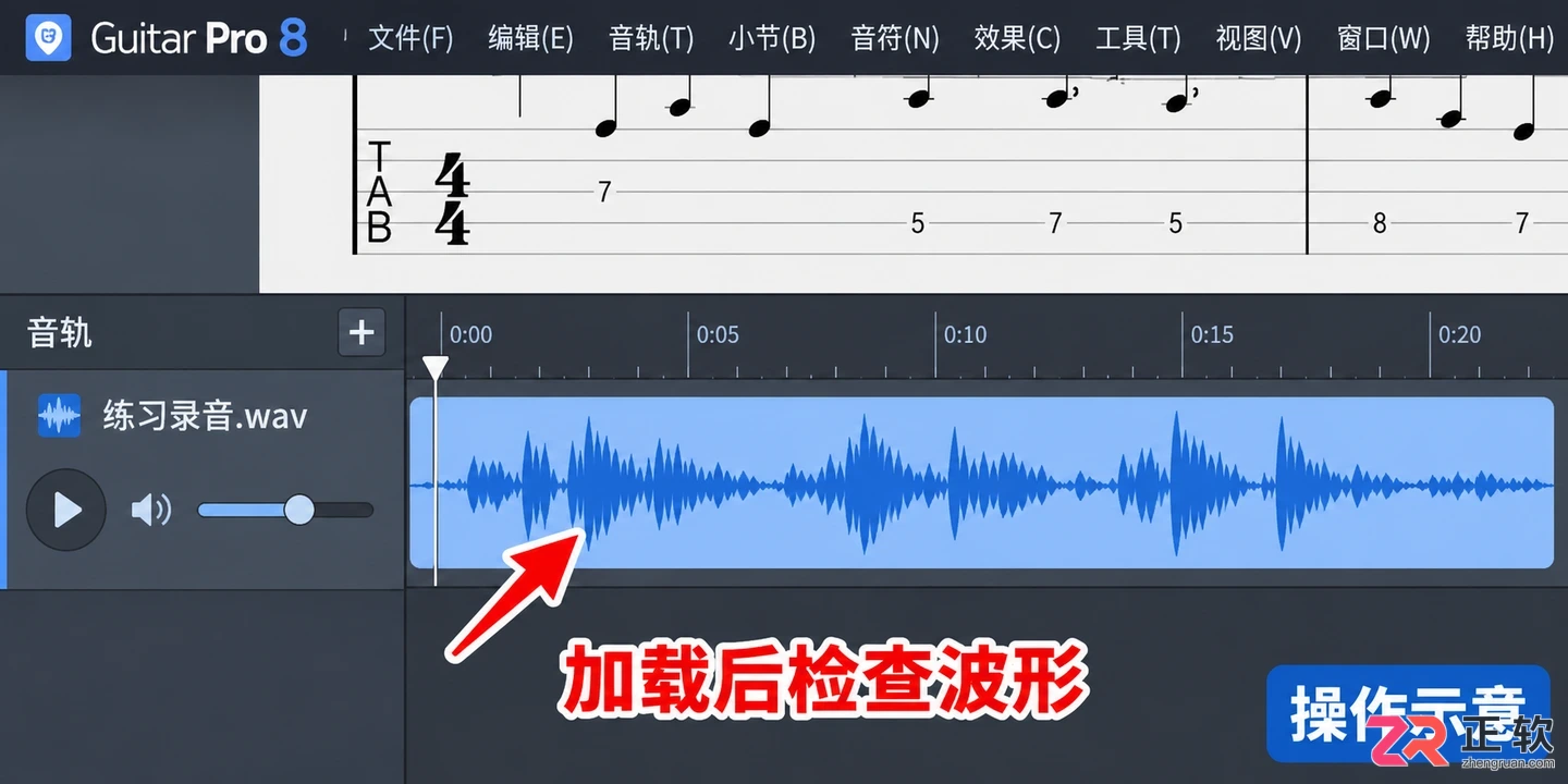 guitar pro怎么导入音乐 支持格式与步骤