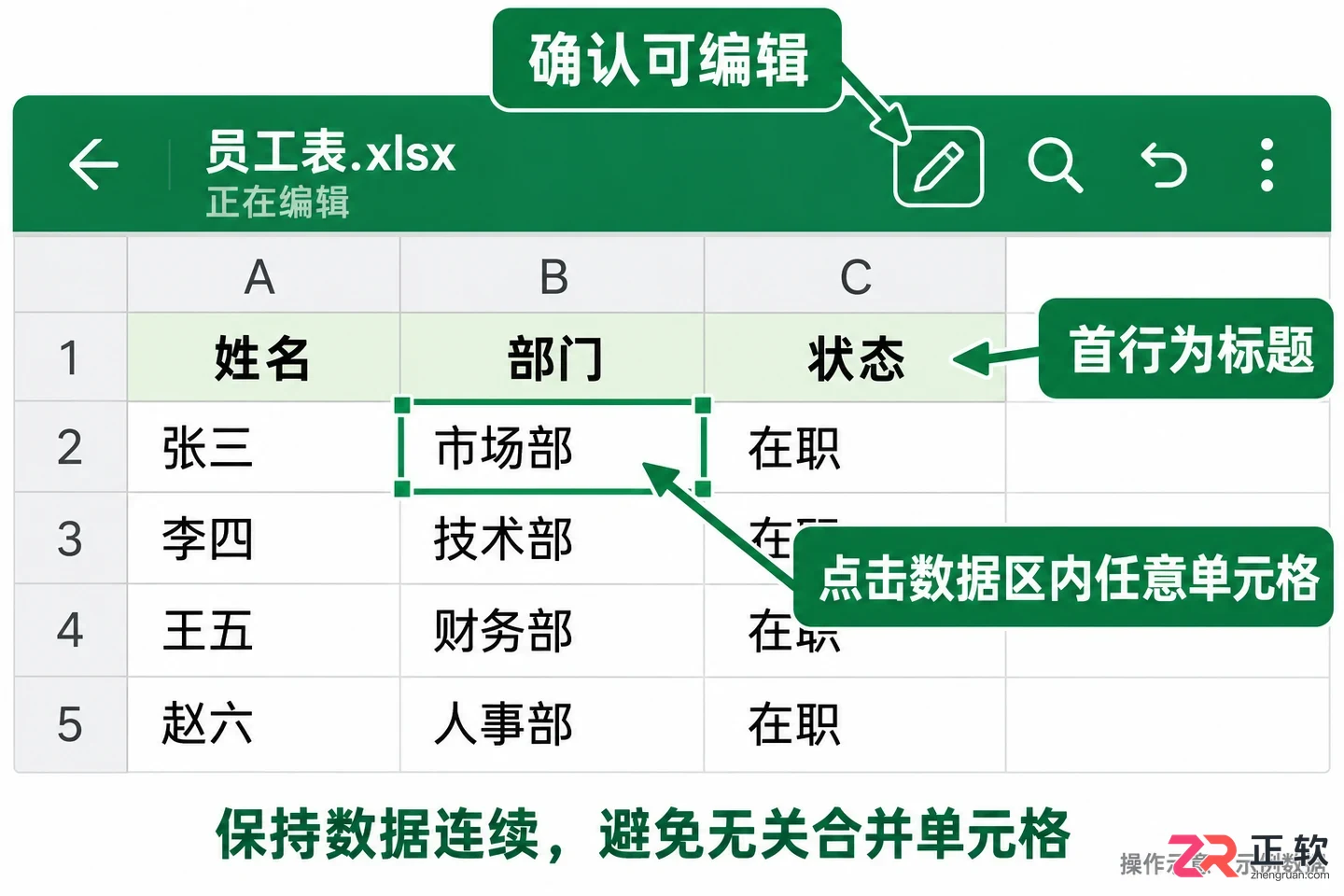 WPSOffice2024手机WPS表格怎么开启筛选功能