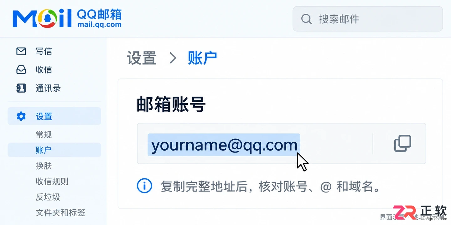 QQ邮箱地址的域名部分固定是什么