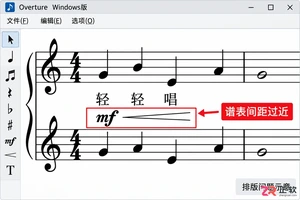 overture怎么调整五线谱间距 排版设置